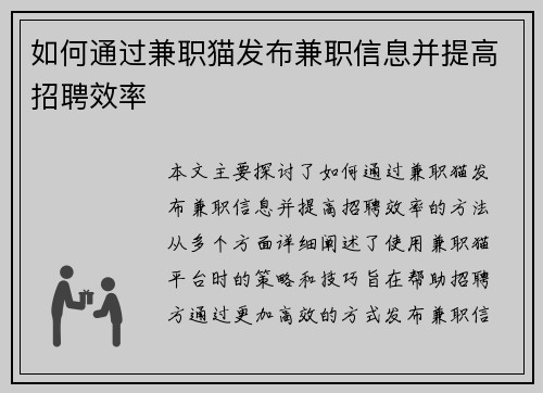 /uploads/images/20250904/ru-he-tong-guo-jian-zhi-mao-fa-bu-jian-zhi-xin-xi-bing-ti-gao-zhao-pin-xiao-lyu.webp